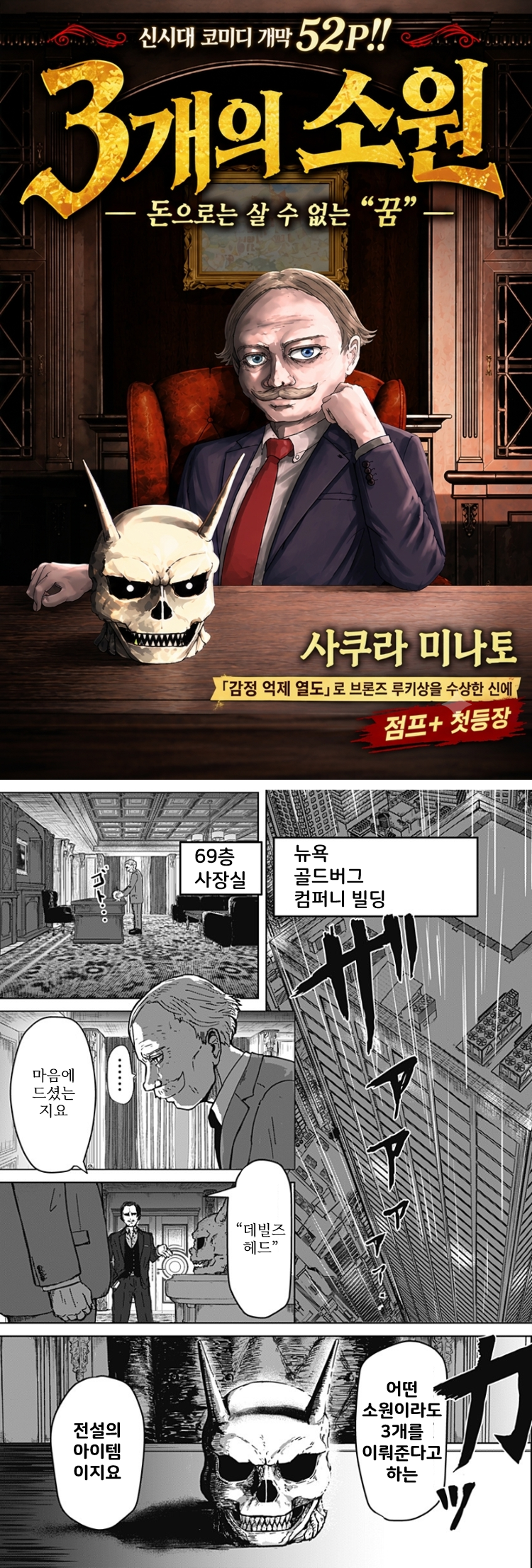 " 어떠한 소원이라도 3개는 이루어주마...! " · 1번째 이미지