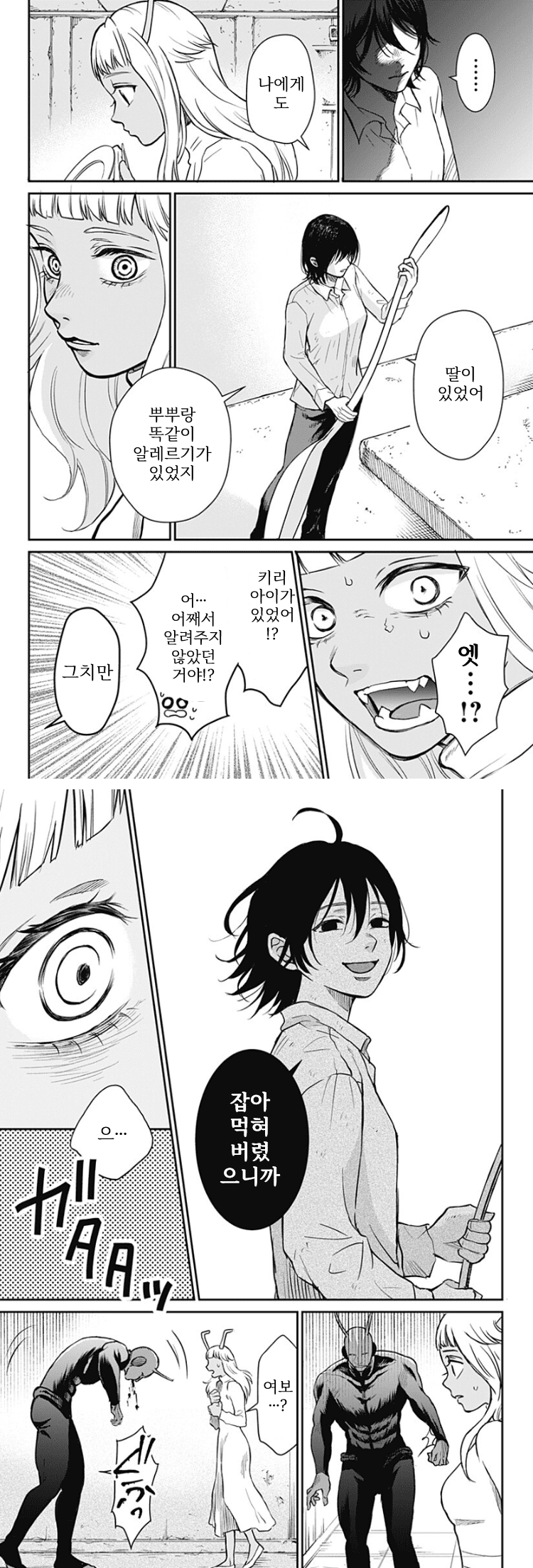 쓰레기 단편) 진격의 엄마 manhwa · 26번째 이미지
