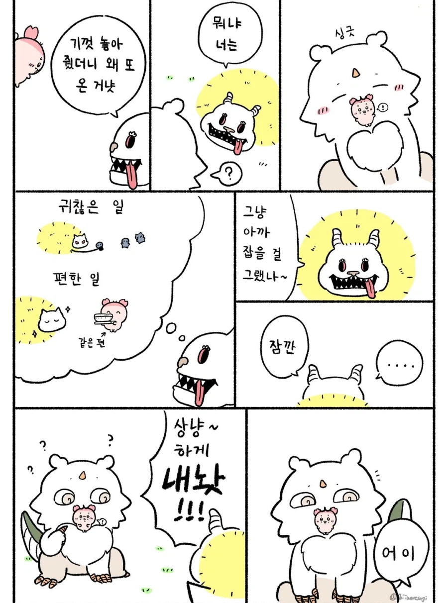 ㅆㄸ) 모몽가가 원래 몸으로 돌아간 만화.manhwa · 9번째 이미지