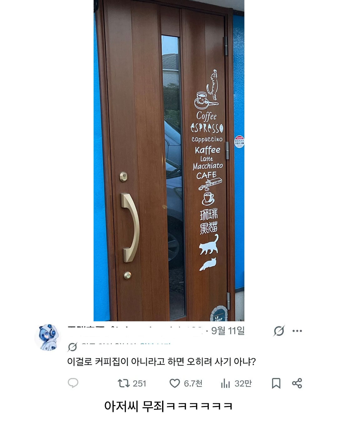 모르는 중년 남자가 현관문 열고 들어옴 · 3번째 이미지
