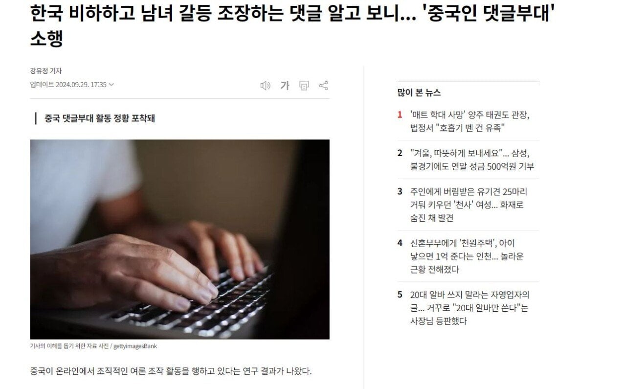 대한민국에 갈라치기 혐오글이 많은 이유