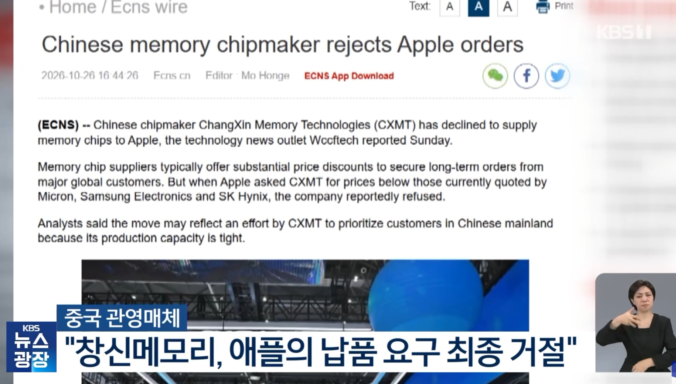 나 애플이야 알지? 너 성공했어 이새끼야 그러니깐 램 싸게 사줌 너 이제 월클이야