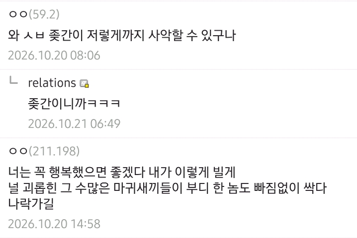 자기보다 괴롭힘 심하게 당한 사람을 본 적이 없다는 디시인 · 6번째 이미지