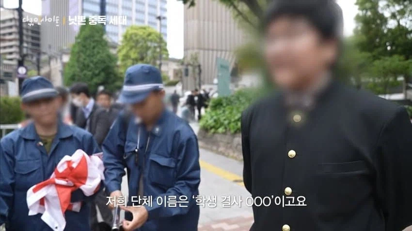 길거리를 활보하는 넷우익들 · 1번째 이미지