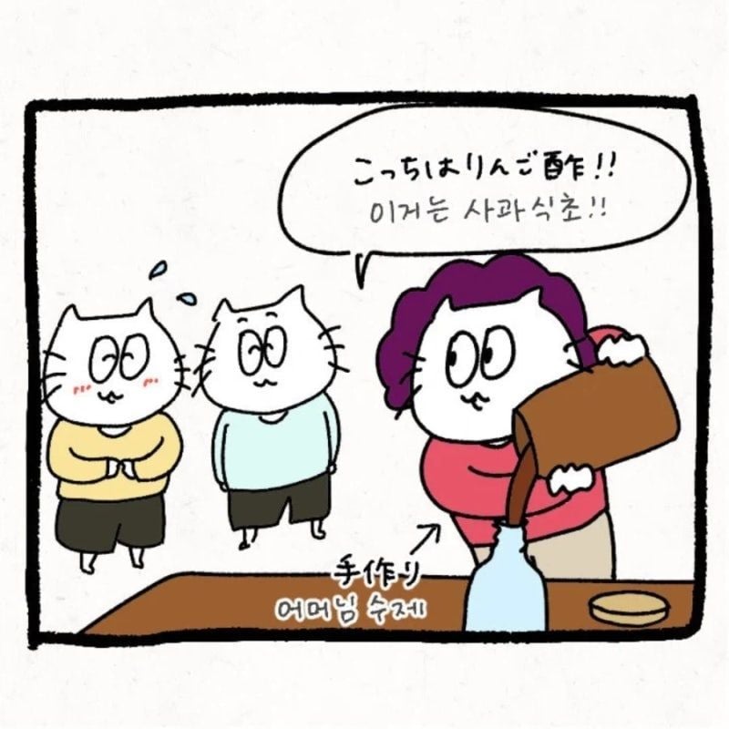 한국 시댁에 와서 이것저것 가져가는.Manhwa · 8번째 이미지