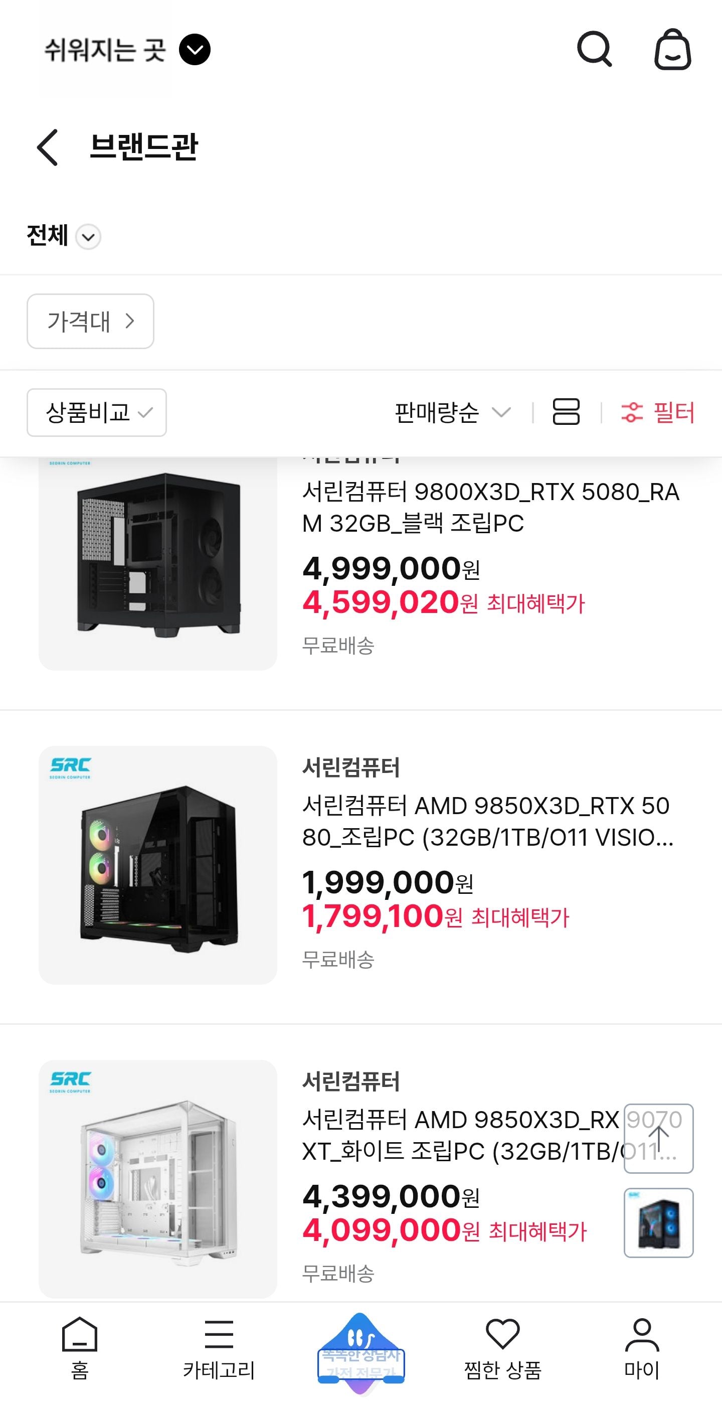 컴퓨터 커뮤니티에서 난리난 컴퓨터 가격.jpg · 1번째 이미지