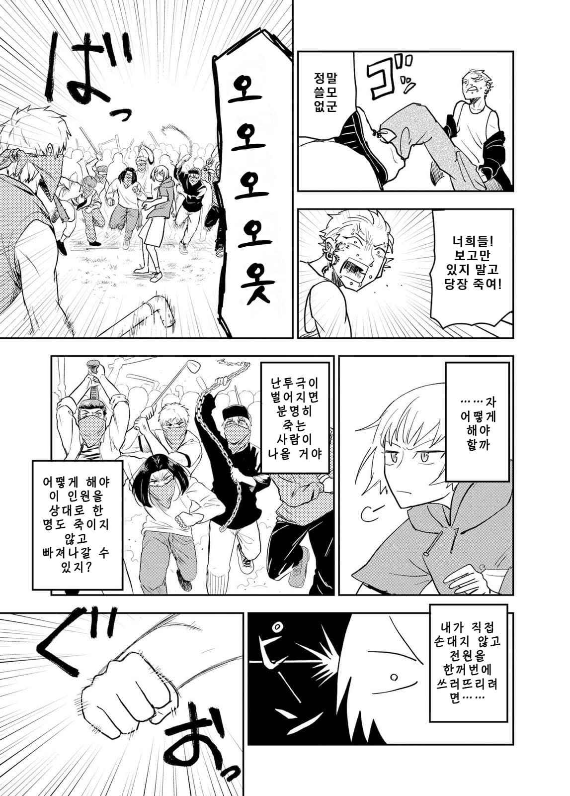 쓰레기만화 가져왔습니다 이런건 같이봐요! (3) manhwa · 52번째 이미지