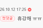 교수님네 고양이 아기라서 이번에 처음으로 개강시즌을 맞이했는데 · 4번째 이미지