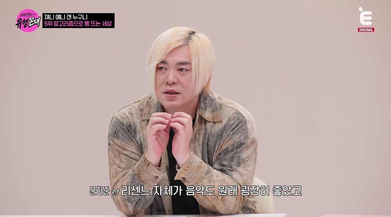 알고리즘으로 대박난 리센느를 본 1세대 아이돌의 시선.jpg · 7번째 이미지
