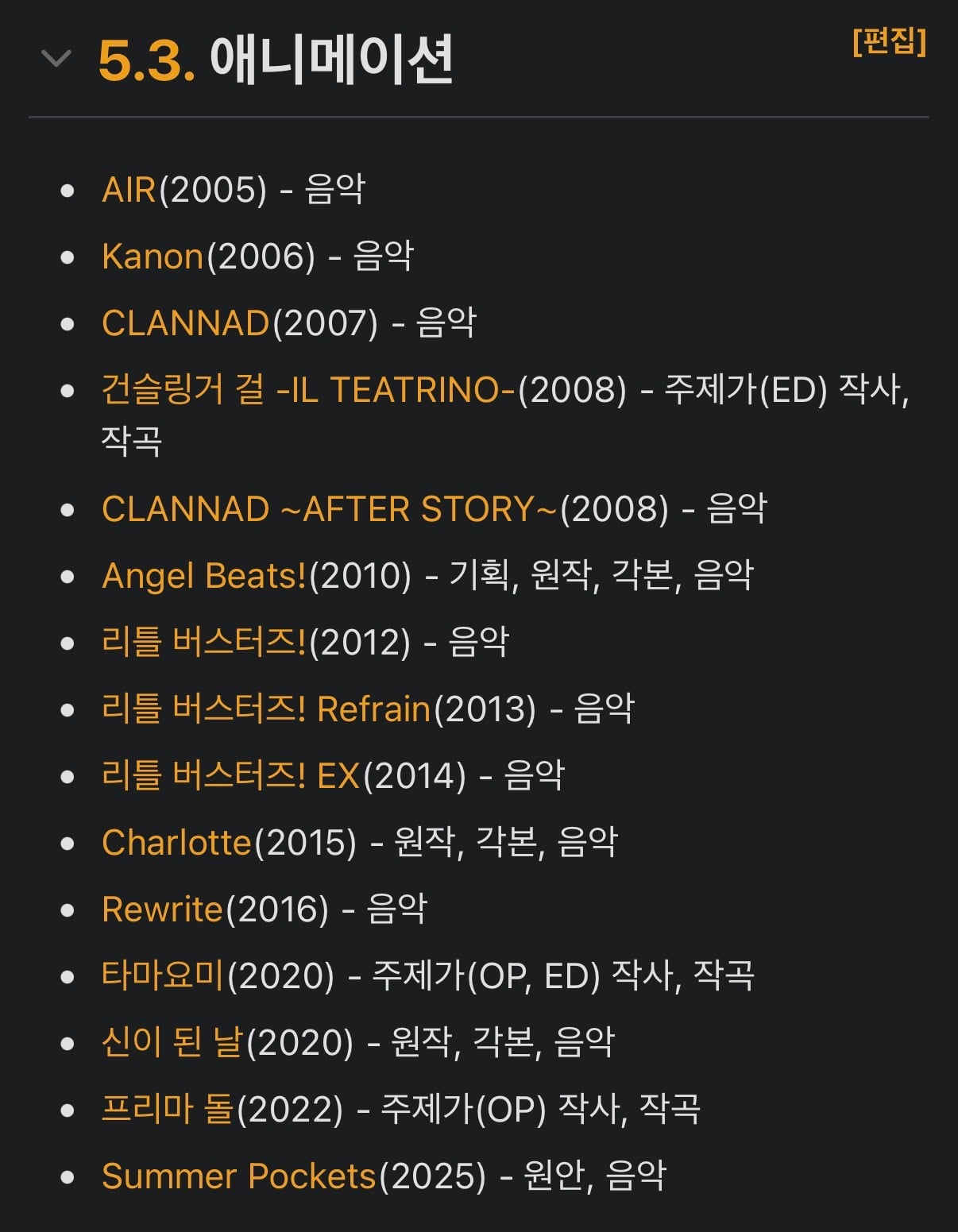 ㅆㄸ] 일본 게임 스토리작가 마에다 준 근황 · 4번째 이미지