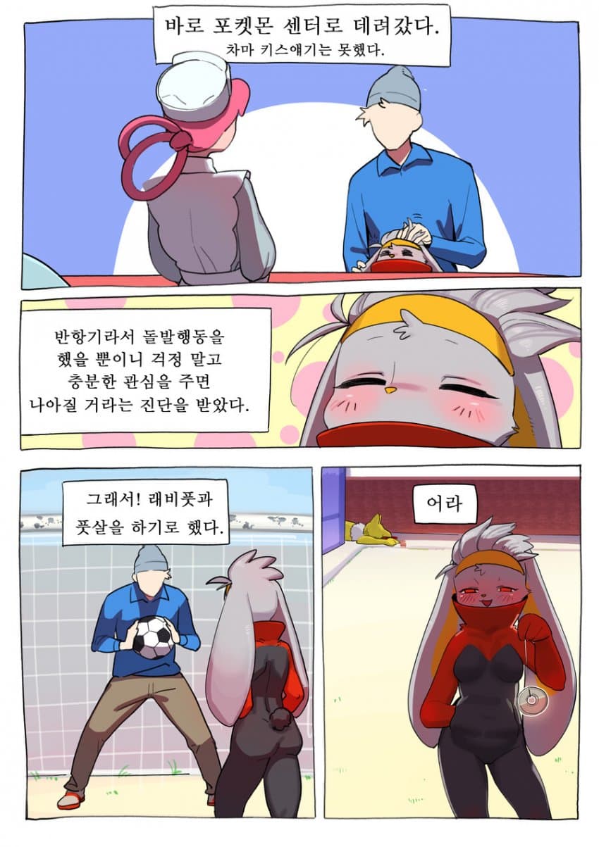 솔직히 말포이보다 꼴리는 만화 · 4번째 이미지