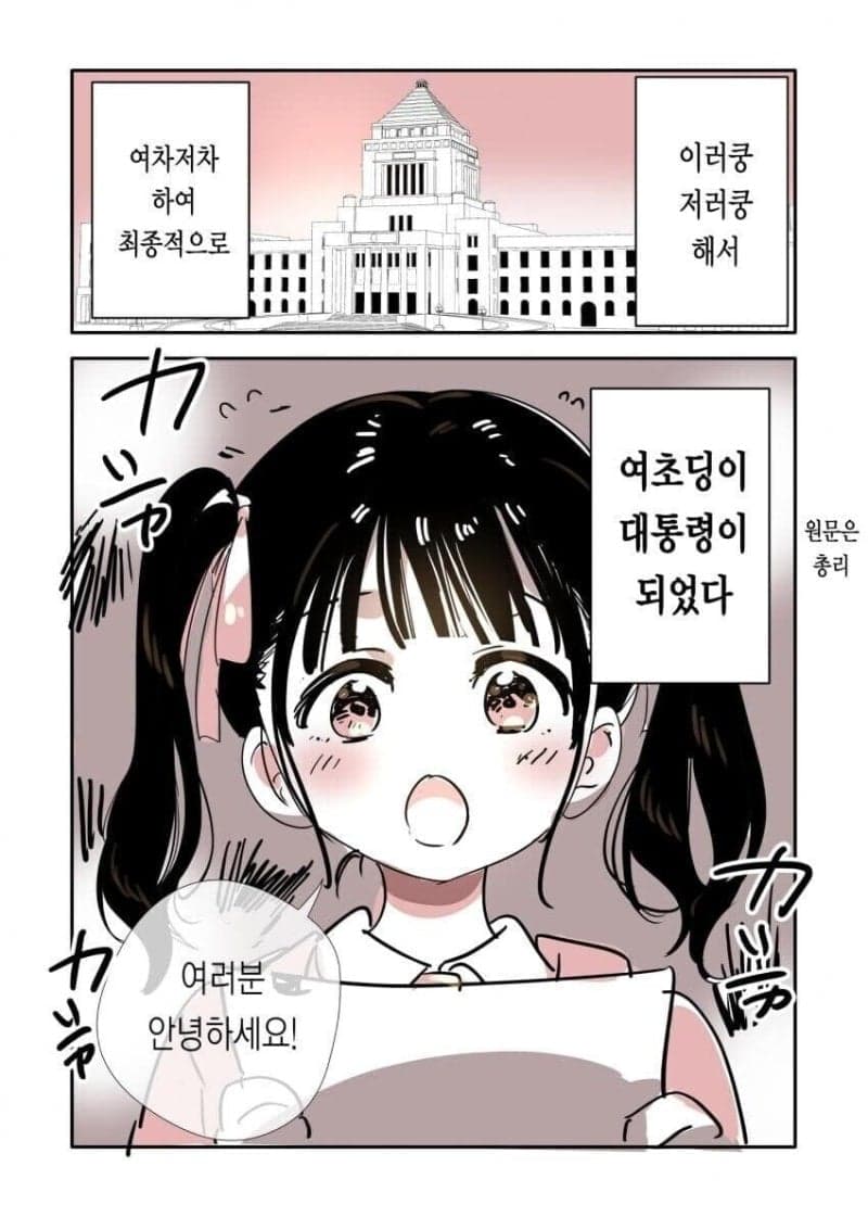 김정은이 뒤지면 벌어지는 일 ㄷㄷ.jpg · 1번째 이미지