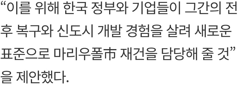 우크라이나가 한국의 재건사업을 배제한다고? · 3번째 이미지