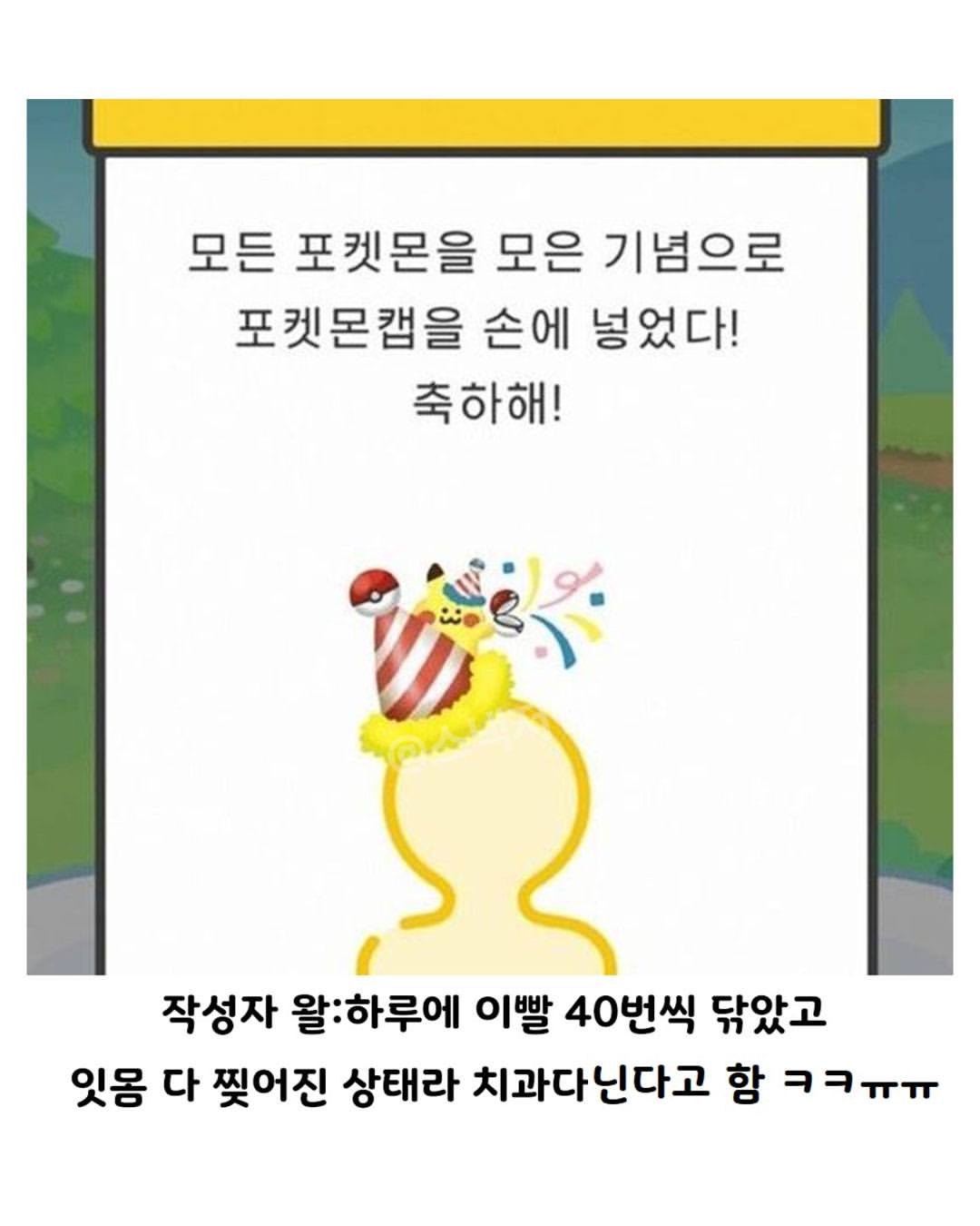 한국인이 세운 게임 신기록.jpg · 4번째 이미지