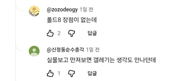 다시봐도 개짜치는 이슈하루전 아이폰듀오에 반응 · 10번째 이미지