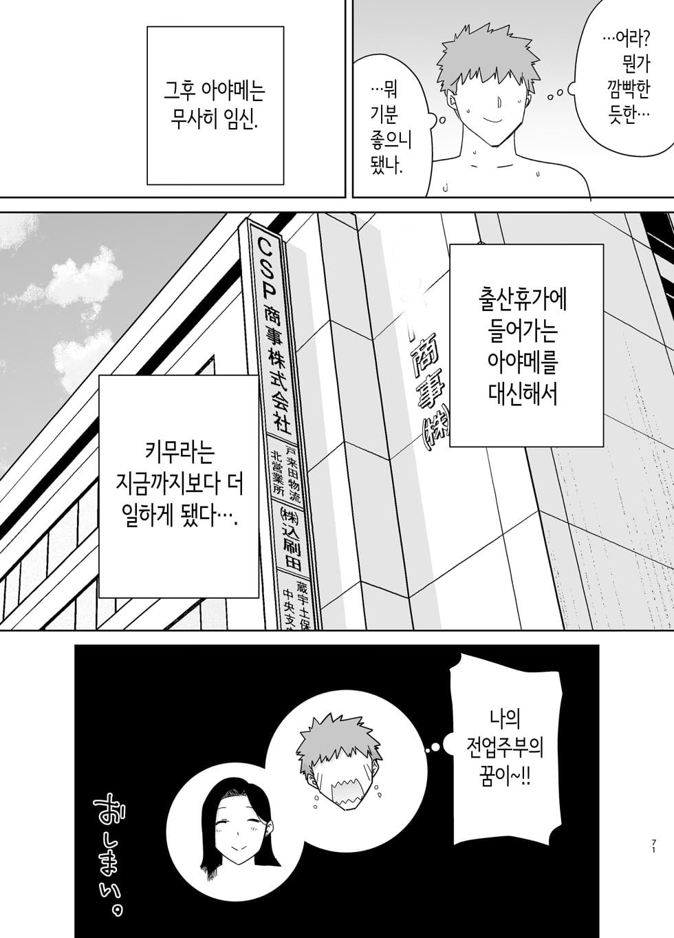 ㅇㅎ) 갑질 여상사와 결혼하는.manhwa · 10번째 이미지