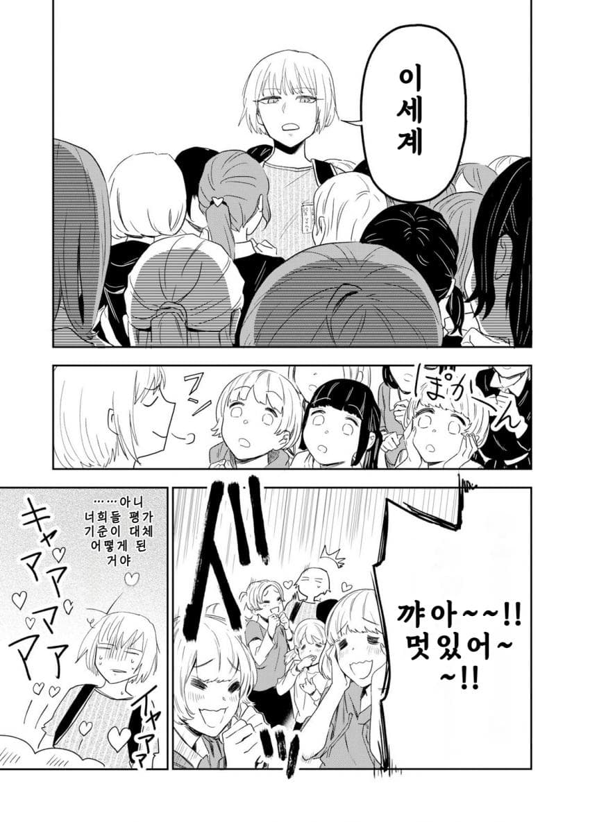 쓰레기만화 가져왔습니다 이런건 같이봐요! (2) manhwa · 34번째 이미지