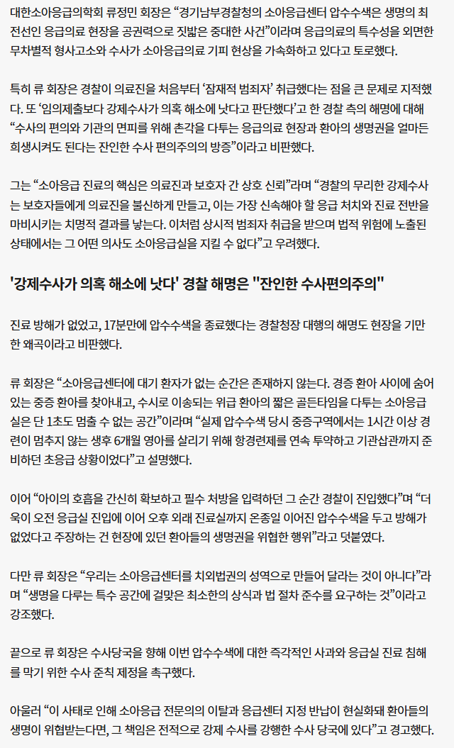 결국 문닫을 준비중인 아주대 소아전문응급센터 · 2번째 이미지