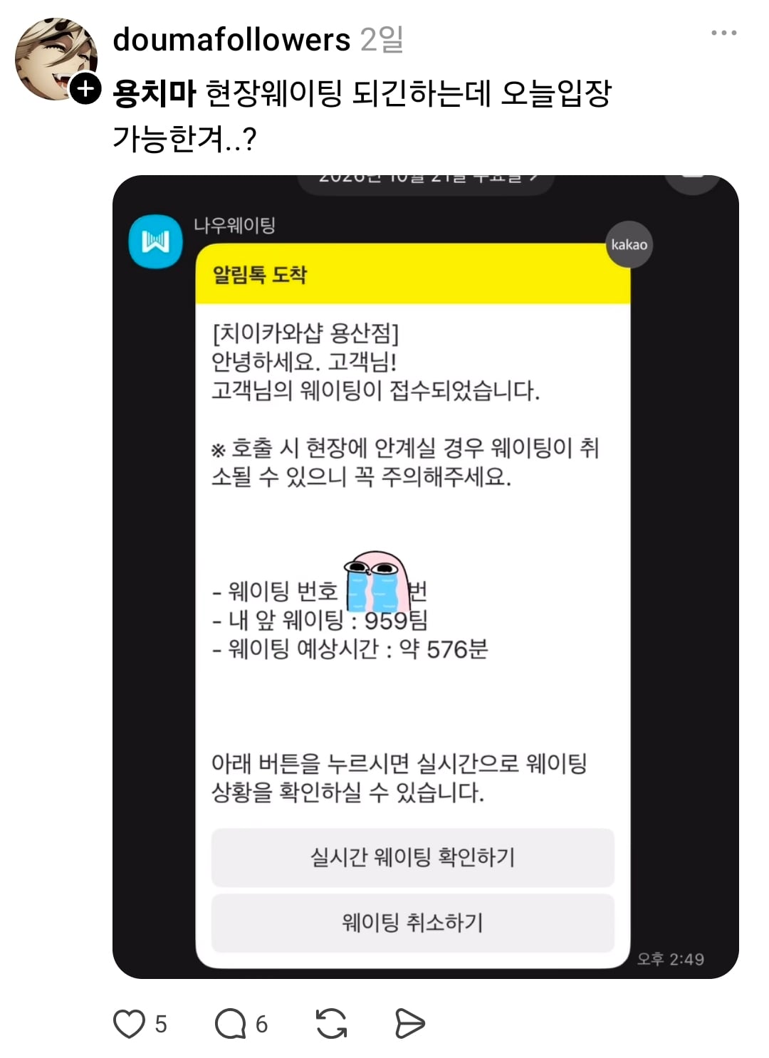 치이카와샾 근황 · 2번째 이미지