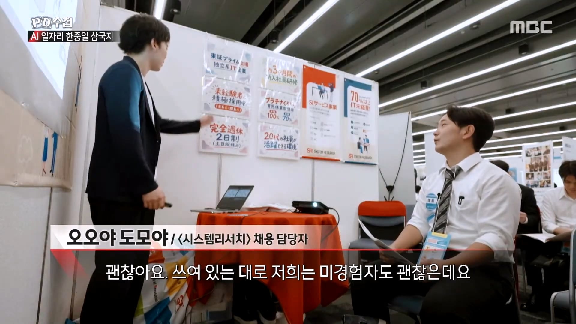 한국과 전혀 다른 취업이 엄청 잘된다는 일본 근황 · 15번째 이미지