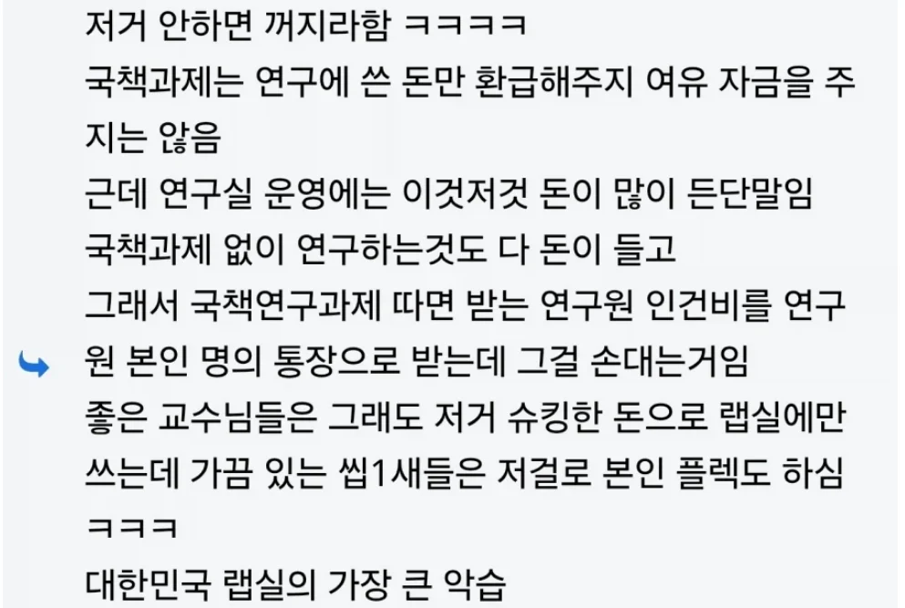 장난삼아 쓴 대학원생 글에 달린 UFC · 4번째 이미지