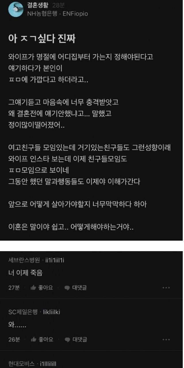 페미, 10년후 근황.crdownload · 11번째 이미지