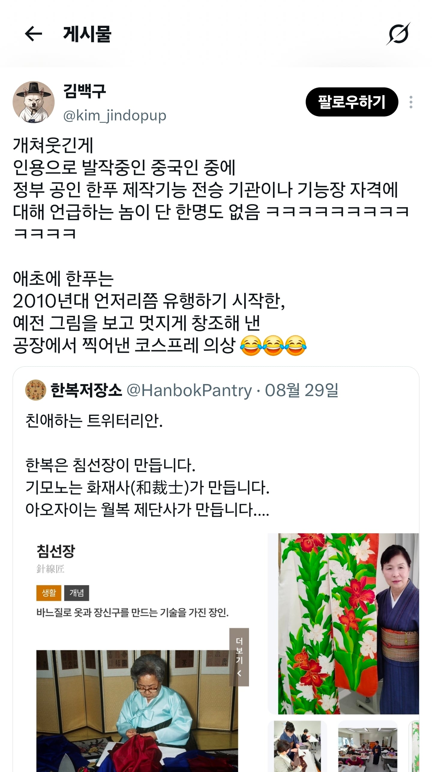 중국 한푸가 2010년대 부터 유행한 코스프레 의상인 이유 · 1번째 이미지