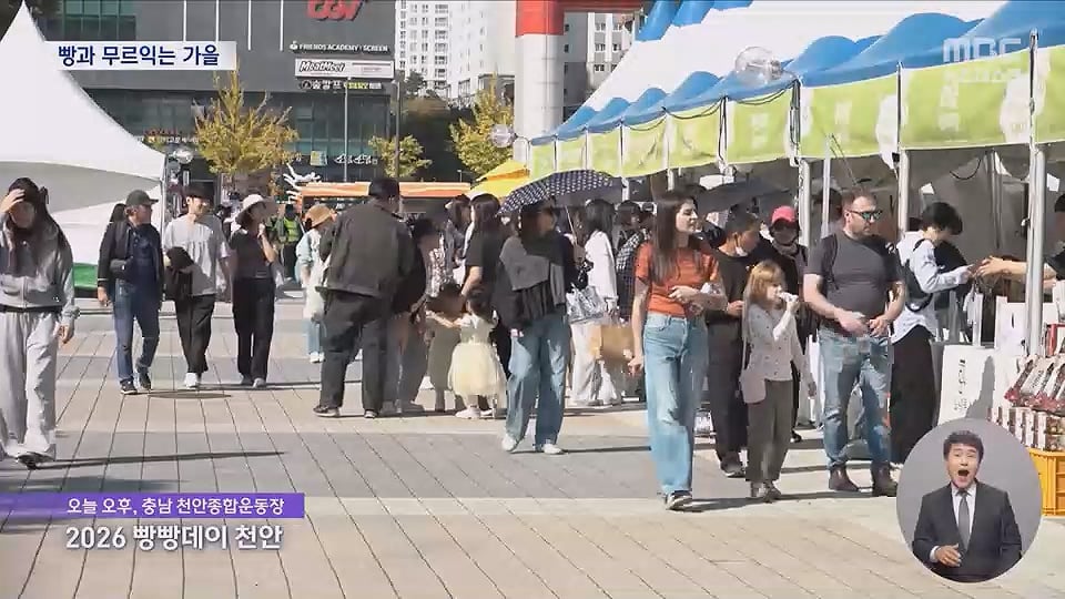 '빵지순례' 어디에서 할까‥빵의 도시들 '빵 축제' 개막 · 17번째 이미지