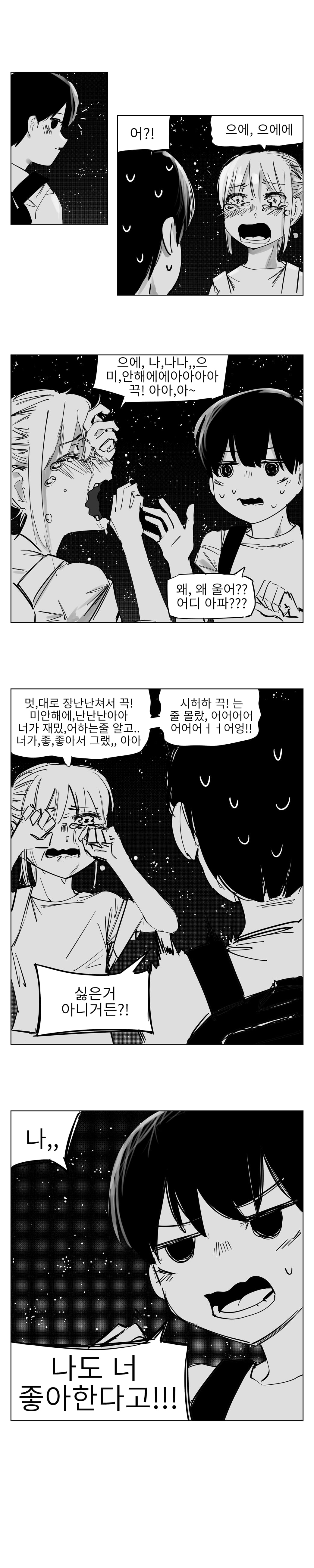 한입술 채무관계.manhwa · 17번째 이미지