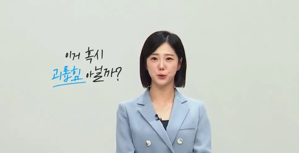 요즘 직장내 괴롭힘 금지 교육 근황 · 2번째 이미지