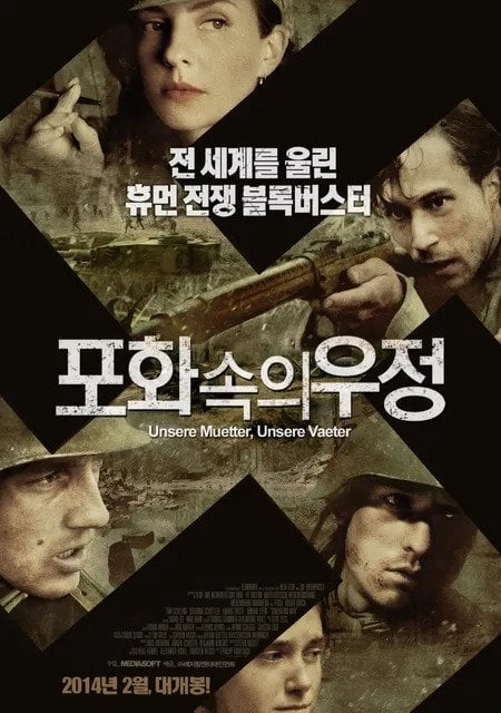 폴란드가 항의했던 독일 전쟁 드라마.jpg · 2번째 이미지