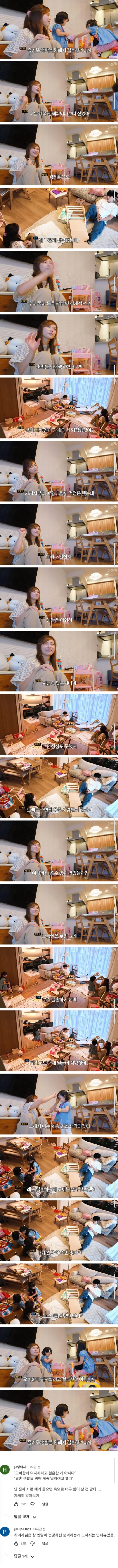 한국남자와 결혼한 일본인 아내의 마인드 · 1번째 이미지