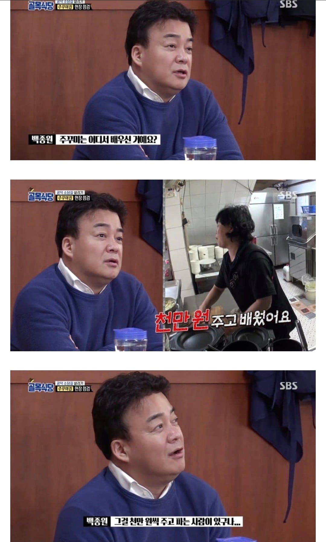 메뉴 하나당 개발비 4천만원이라는 백종원 대표님...jpg · 2번째 이미지