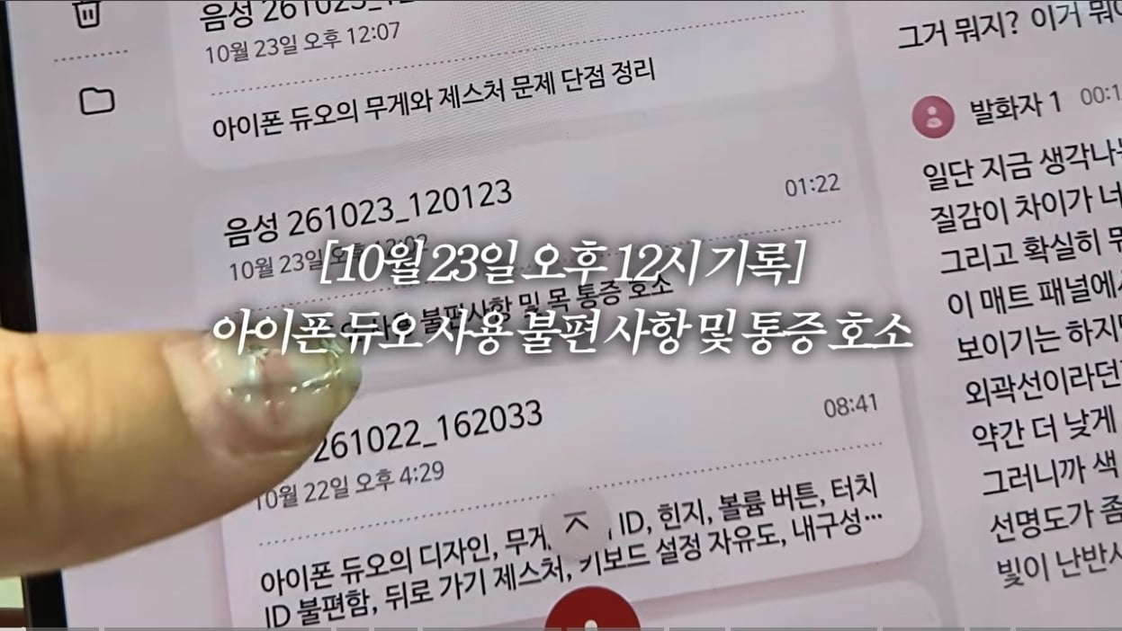 이번 아이폰 듀오 사태를 지켜본 어느 IT 유튜버의 대응 · 13번째 이미지