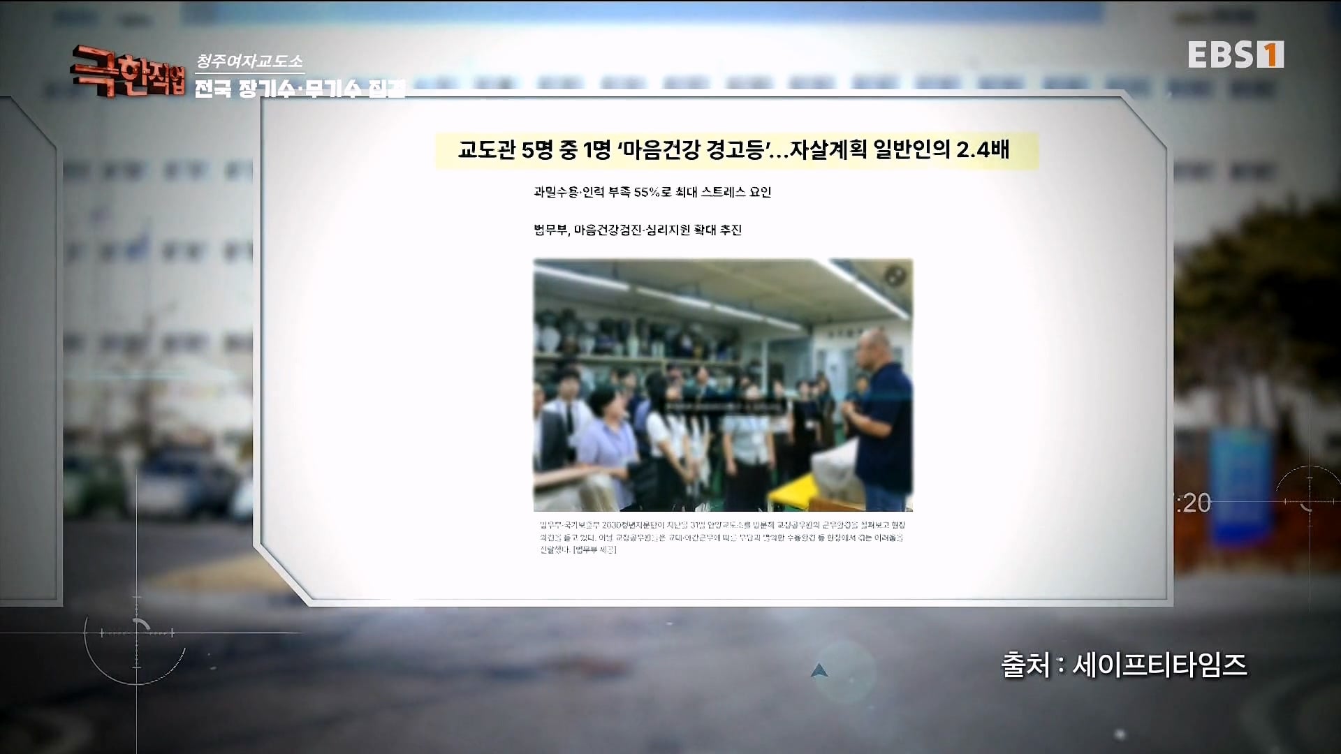 청주 여자교도소 근무하는 6년차 여성 교도관이 근무 중에 현타가 오는 이유 · 6번째 이미지