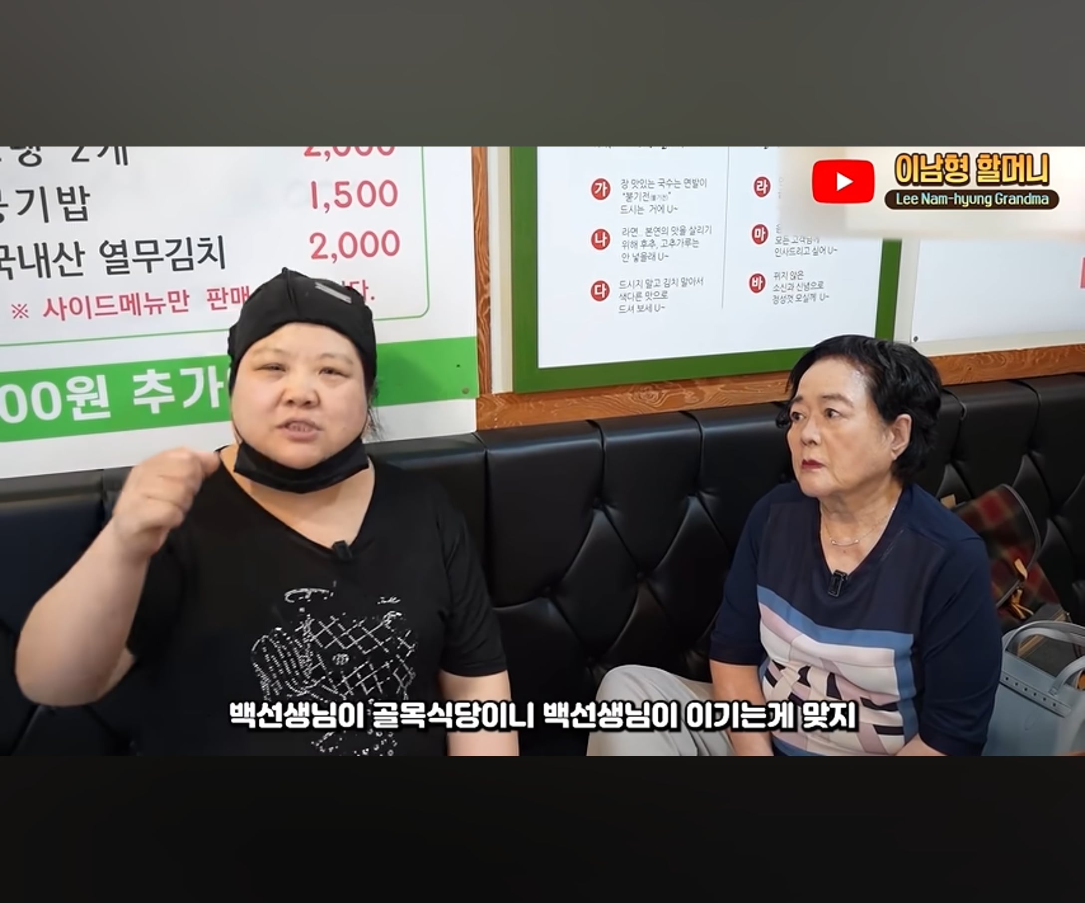 백종원과의 육수대결에서 진게 억울하다는 필동 멸치국수 사장님 · 18번째 이미지