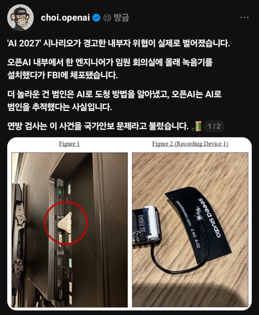 사이버펑크스러운 openAI · 1번째 이미지