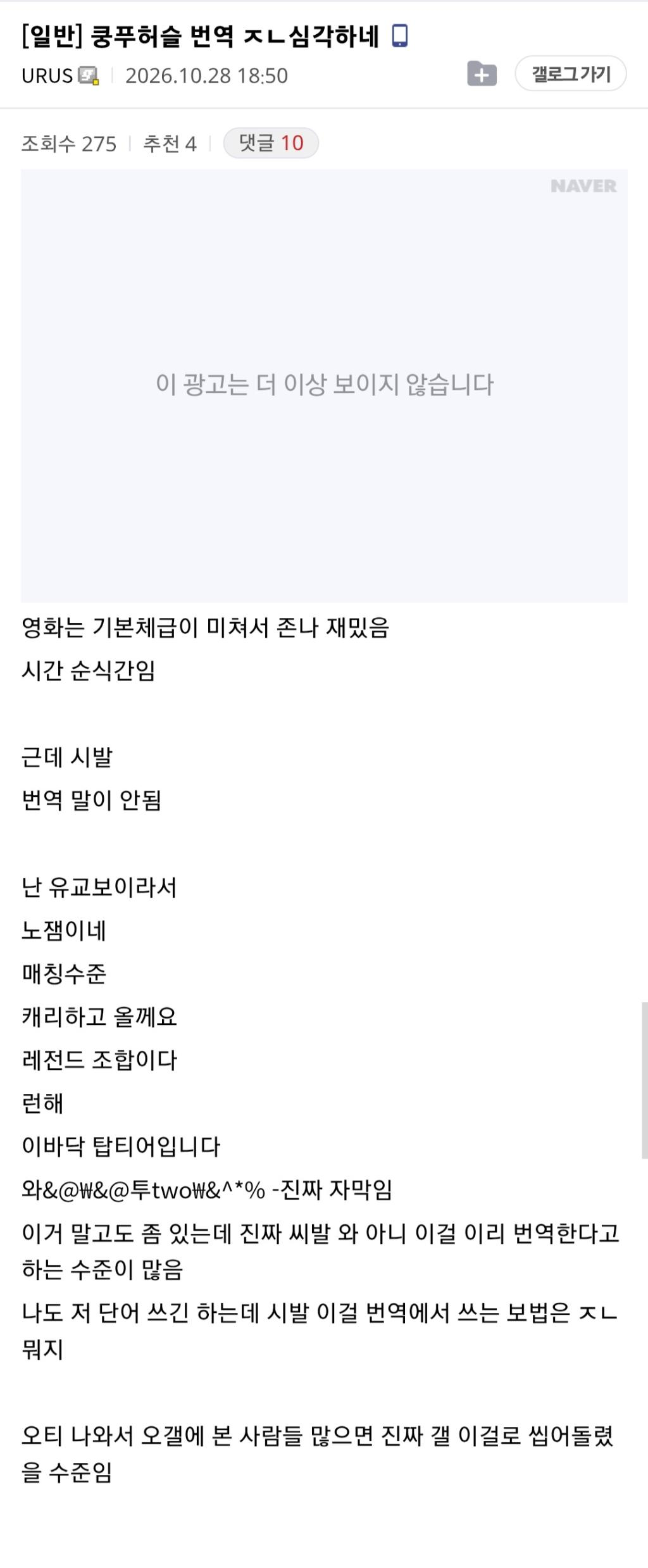 쿵푸허슬 재개봉 근황 · 3번째 이미지