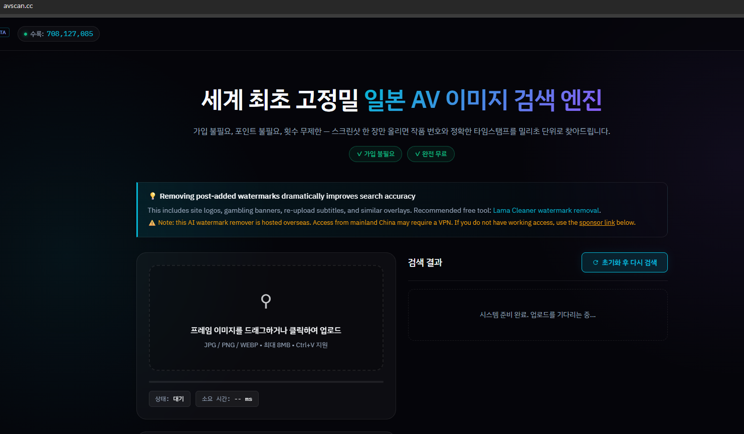 스샷으로 AV 찾는 AI 검색 사이트 · 1번째 이미지