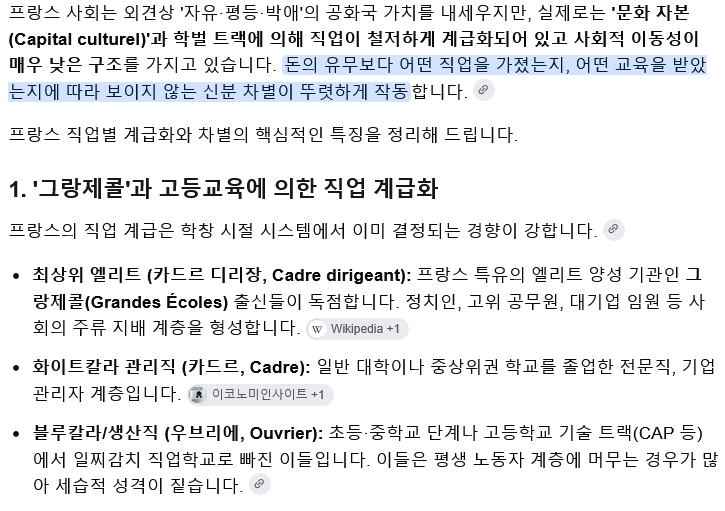 계급화 된 프랑스의 노동 사회 · 6번째 이미지