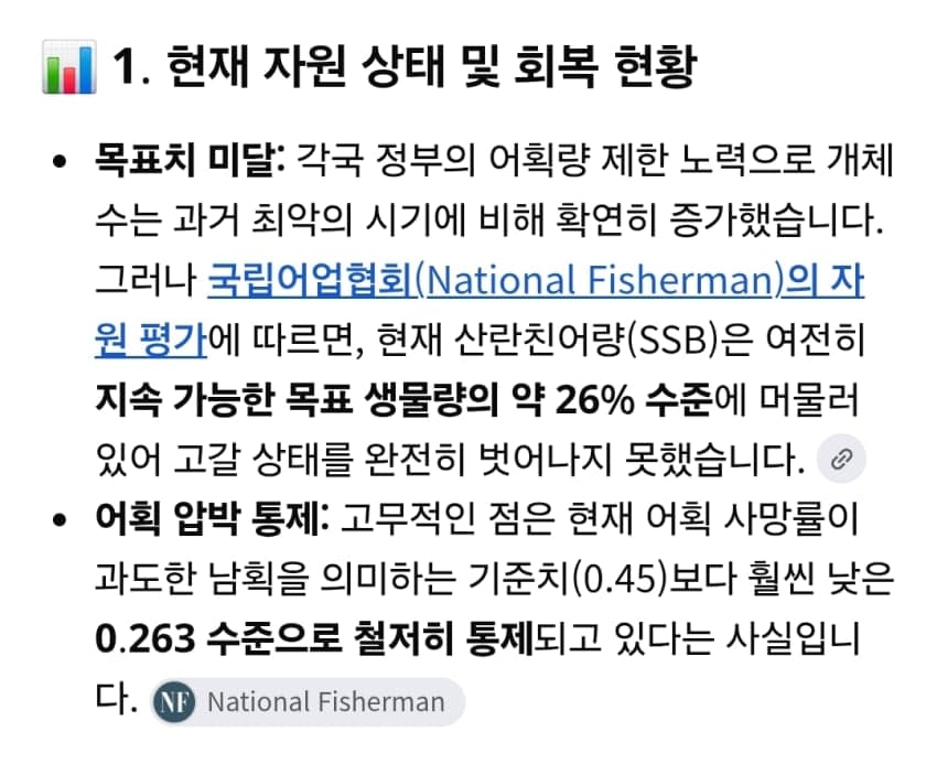 싱글벙글 ㄹㅇ 세상을 바꾼 생선 새끼...jpg · 20번째 이미지