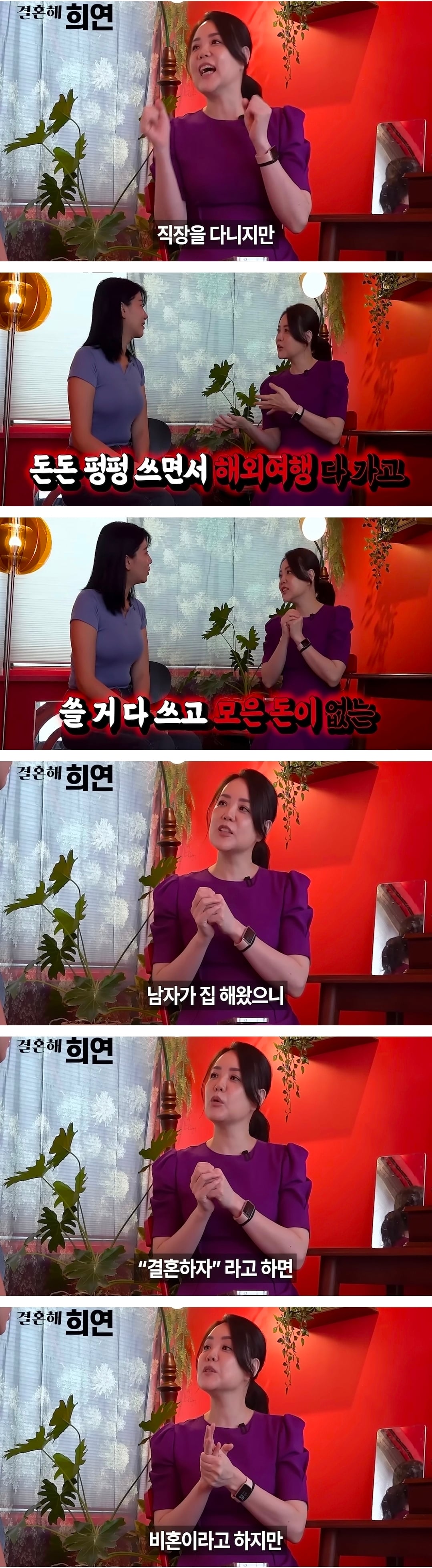 요즘 비혼녀들의 기괴한 속내. · 5번째 이미지