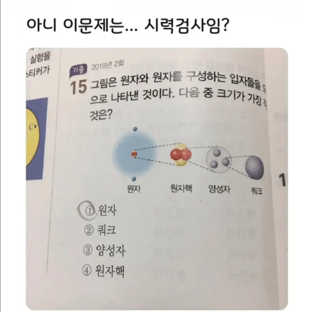 다음 중 크기가 작은것은?.jpg · 1번째 이미지