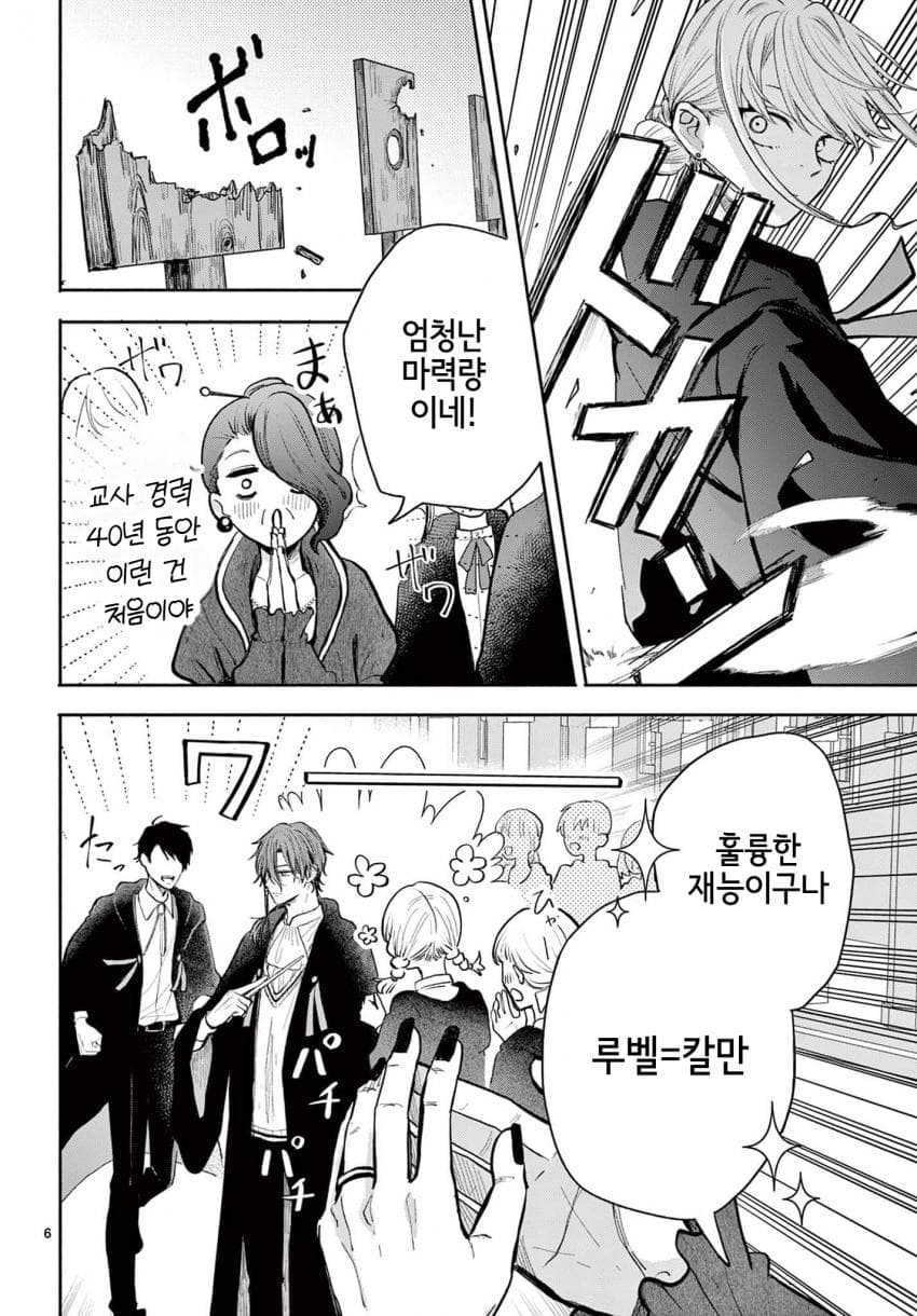 영애) 숙적 부부는 사랑조차 말할 수 없다 manhwa · 7번째 이미지