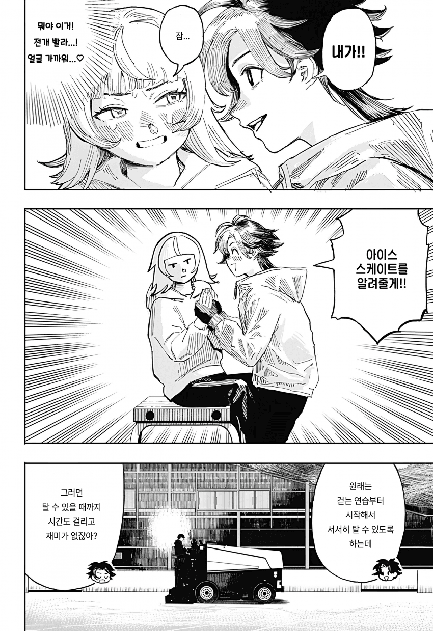🏒) 슬랩샷 여고생 만화 manhwa · 17번째 이미지
