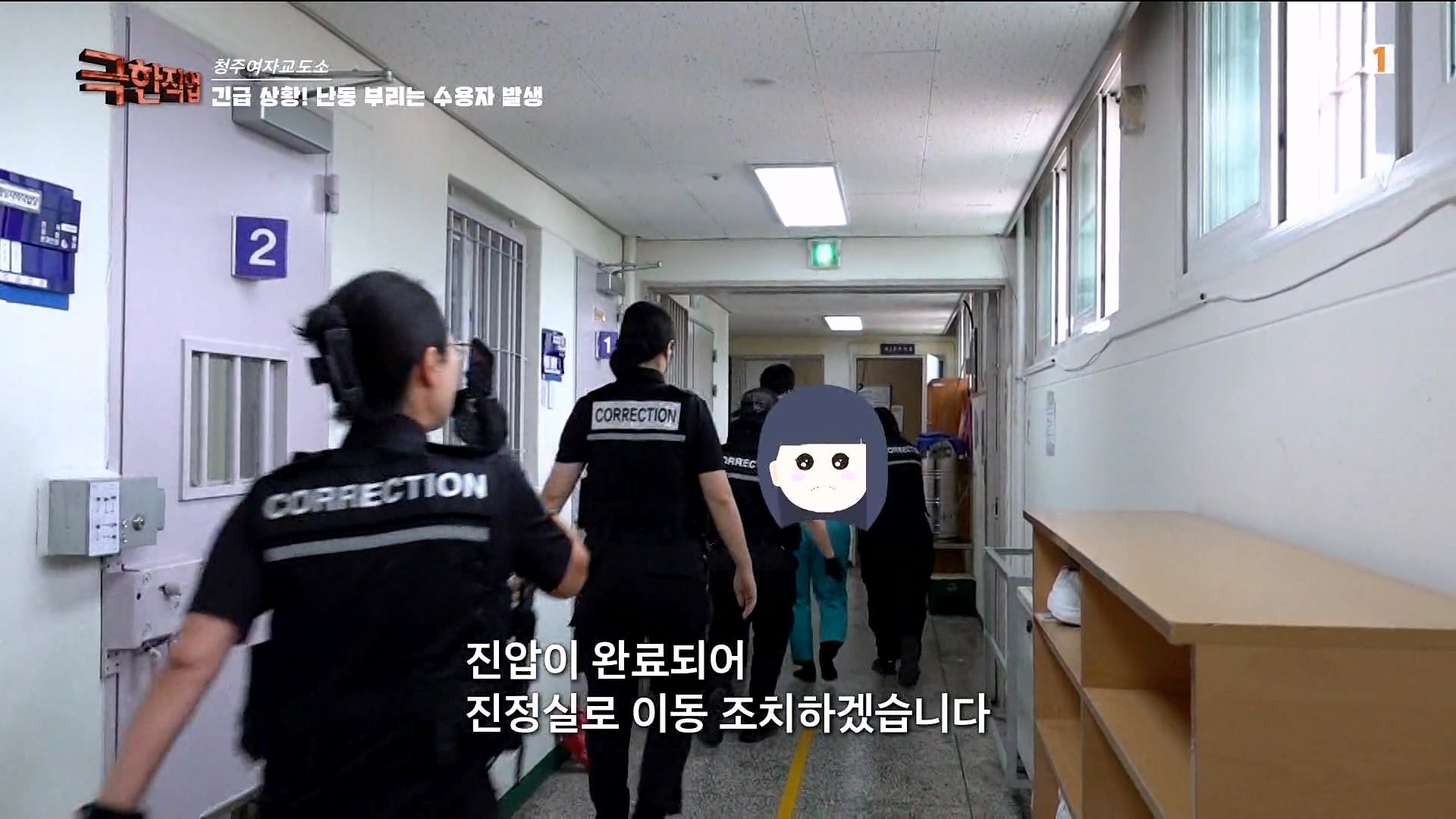 진짜 극한직업이라는 청주 여자교도소 교정직 공무원들.jpg · 56번째 이미지