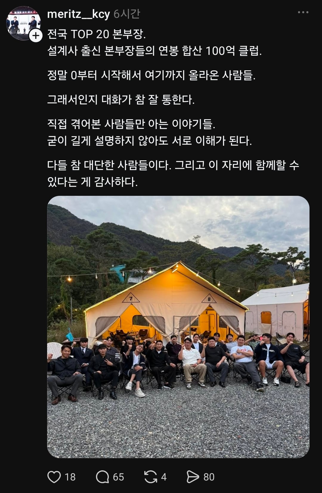 연봉 합산 100억 클럽....jpg · 1번째 이미지