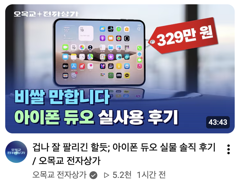 이번에 테크몽은 애플에서 아이폰 듀오 못받았나봄.. · 3번째 이미지