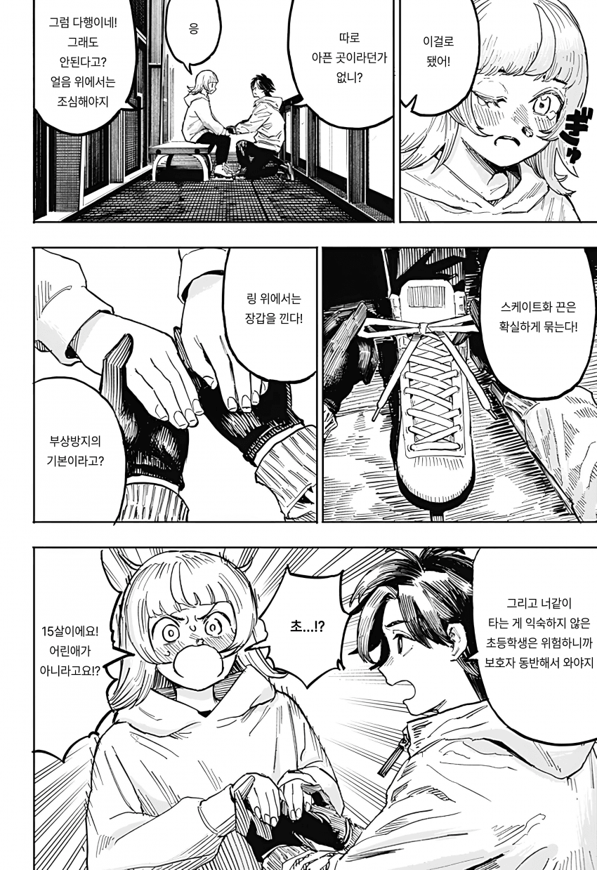 🏒) 슬랩샷 여고생 만화 manhwa · 15번째 이미지
