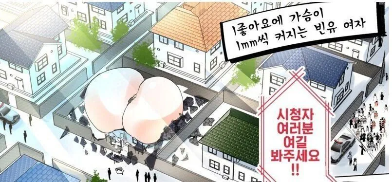좋아요 1당 가슴이 1mm 자라는 껌딱지녀.manhwa · 2번째 이미지